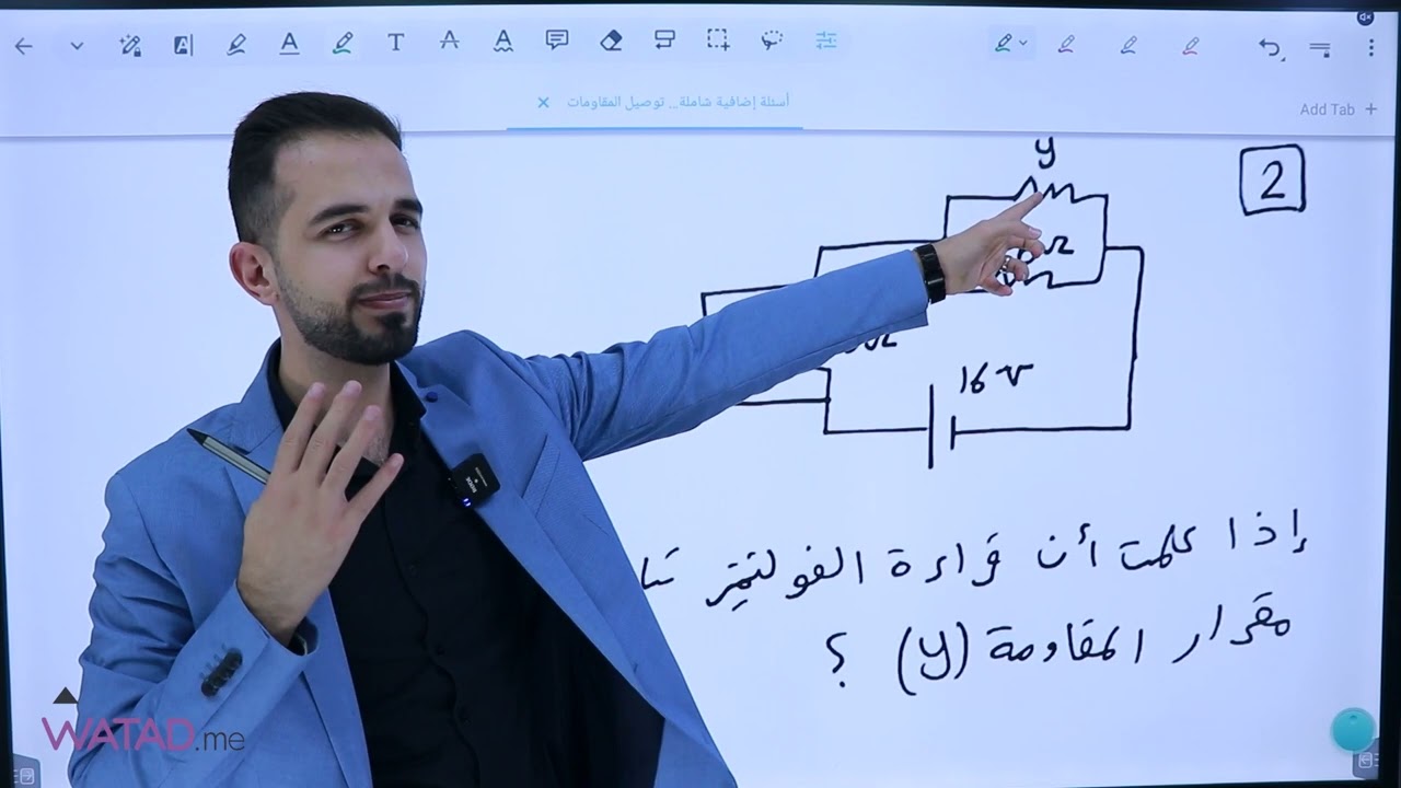 أمثلة إضافية شاملة على توصيل المقاومات-فيزياء التوجيهي-الأستاذ إياد زعرور