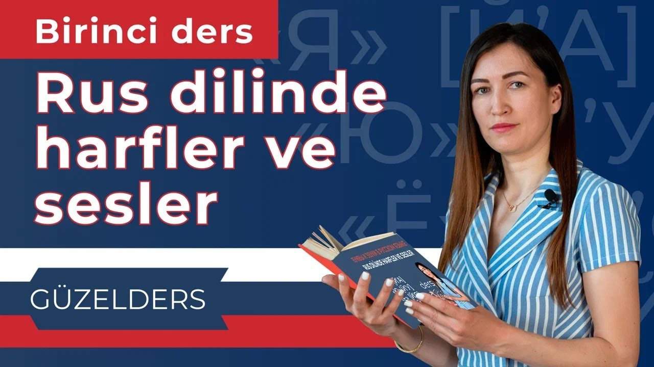 RUS ALFABESİ. HARFLER VE SESLER. Ders 1