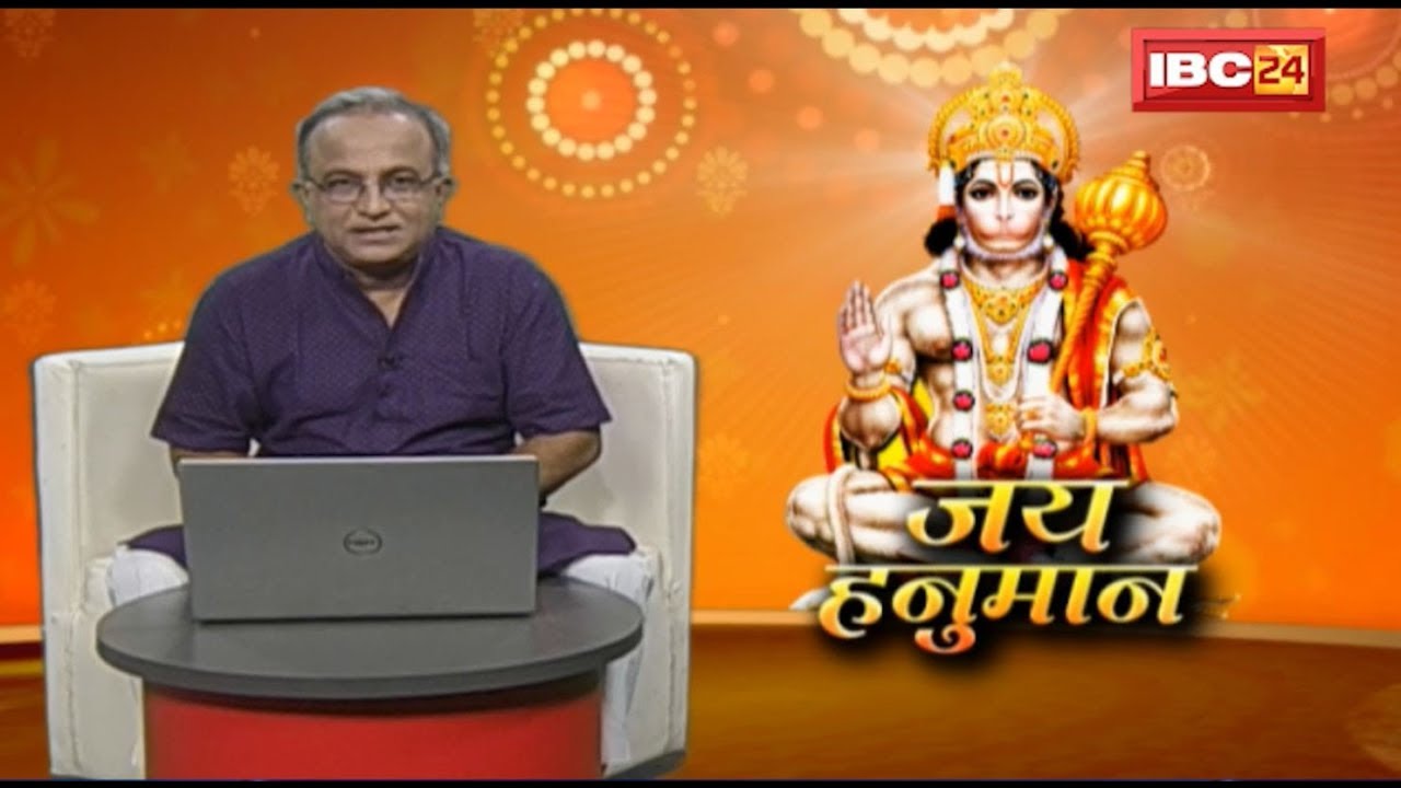 Angarak Yog- अंगारक योग देगा शुभ फल || हनुमान जी की आराधना || Astrology Sitare Hamare