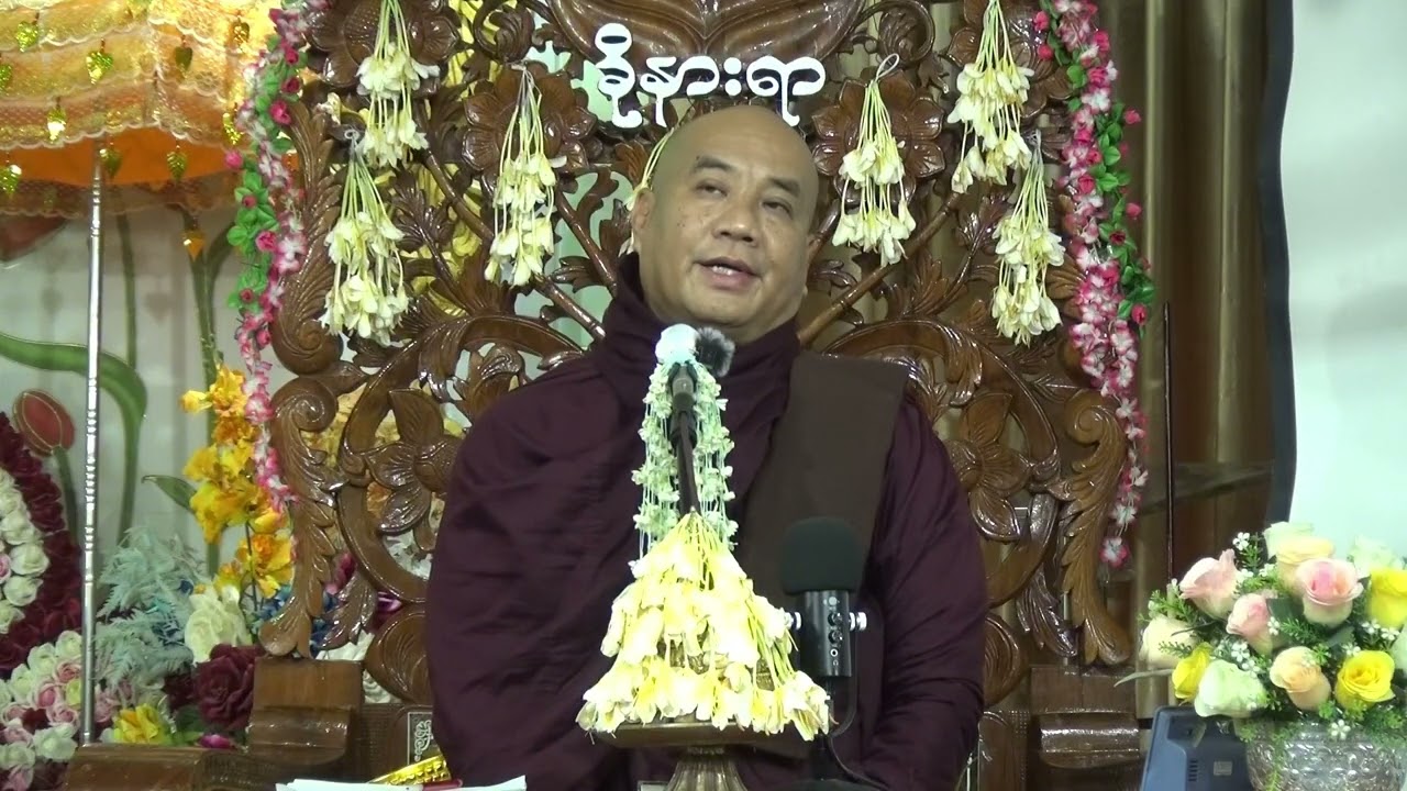 ကုသိုလ်နှင့်ယှဉ်သွားတဲ့အကုသိုလ်တရားတော်_ဒေါက်တာအရှင်ဝေပုလ္လဇောတိ(ခိုနားရာဆရာတော်)