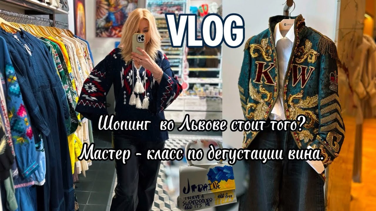 Vlog зі Львова🛍️Вышиванка по цене пуховика| Львовский рынок📍шопинг | Зайшли на каву, нас пригостили?