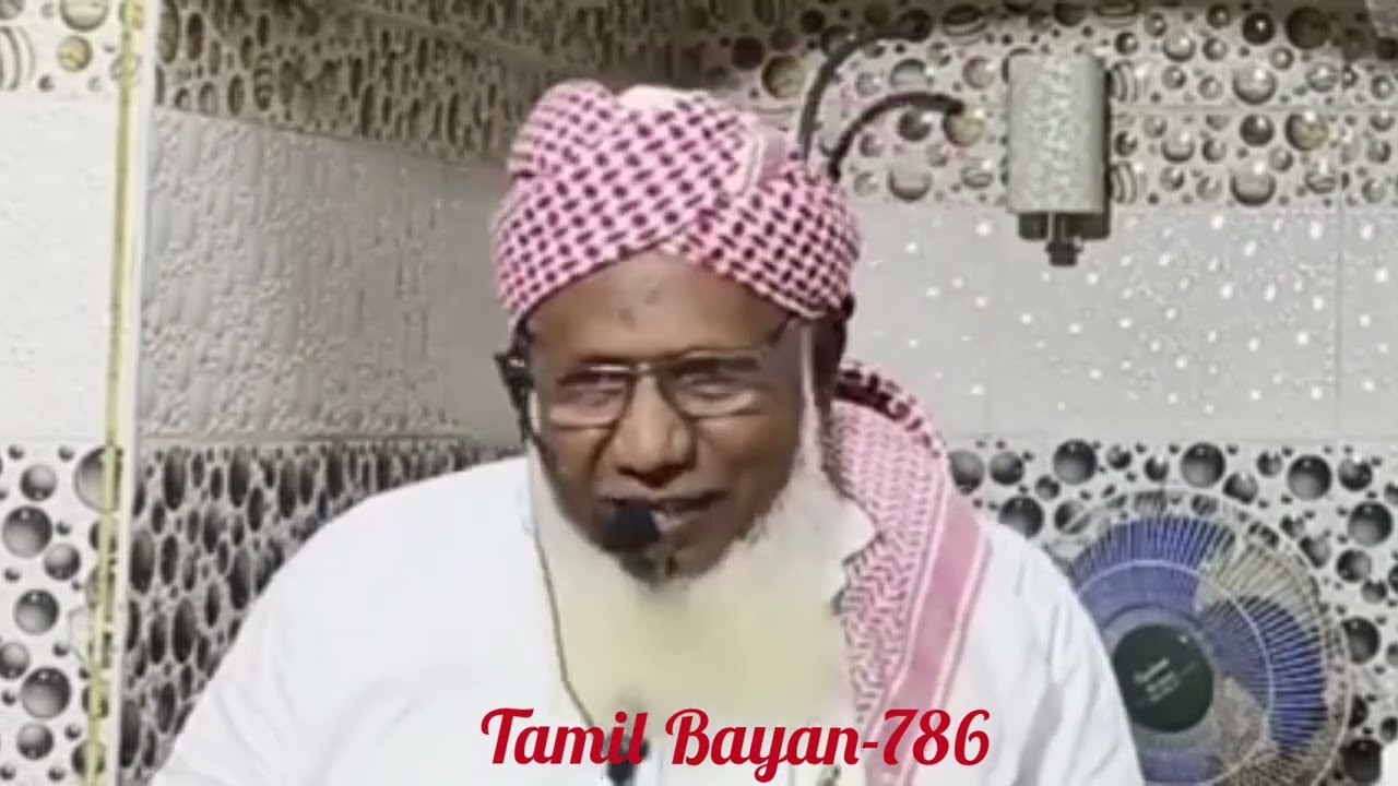 சிறந்த பொறுமையாளர் அய்யூப் (அலை) @ மௌலவி P. A. காஜா மொய்னுதீன் பாகவி...