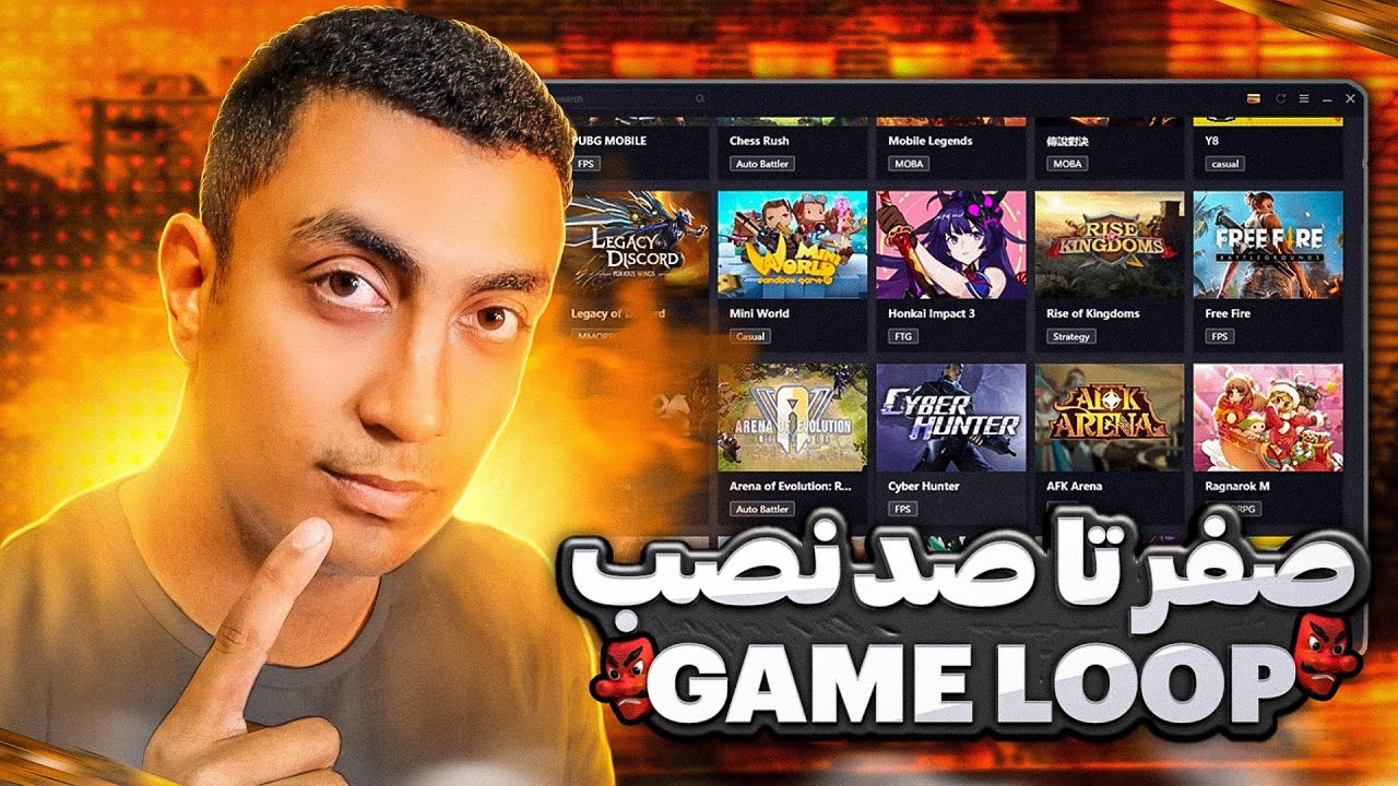 کالاف موبایل روی PC🔥کاملترین آموزش نصب گیم لوپ😍نصب بازی موبایل در کامپیوتر 😱GAMELOOP