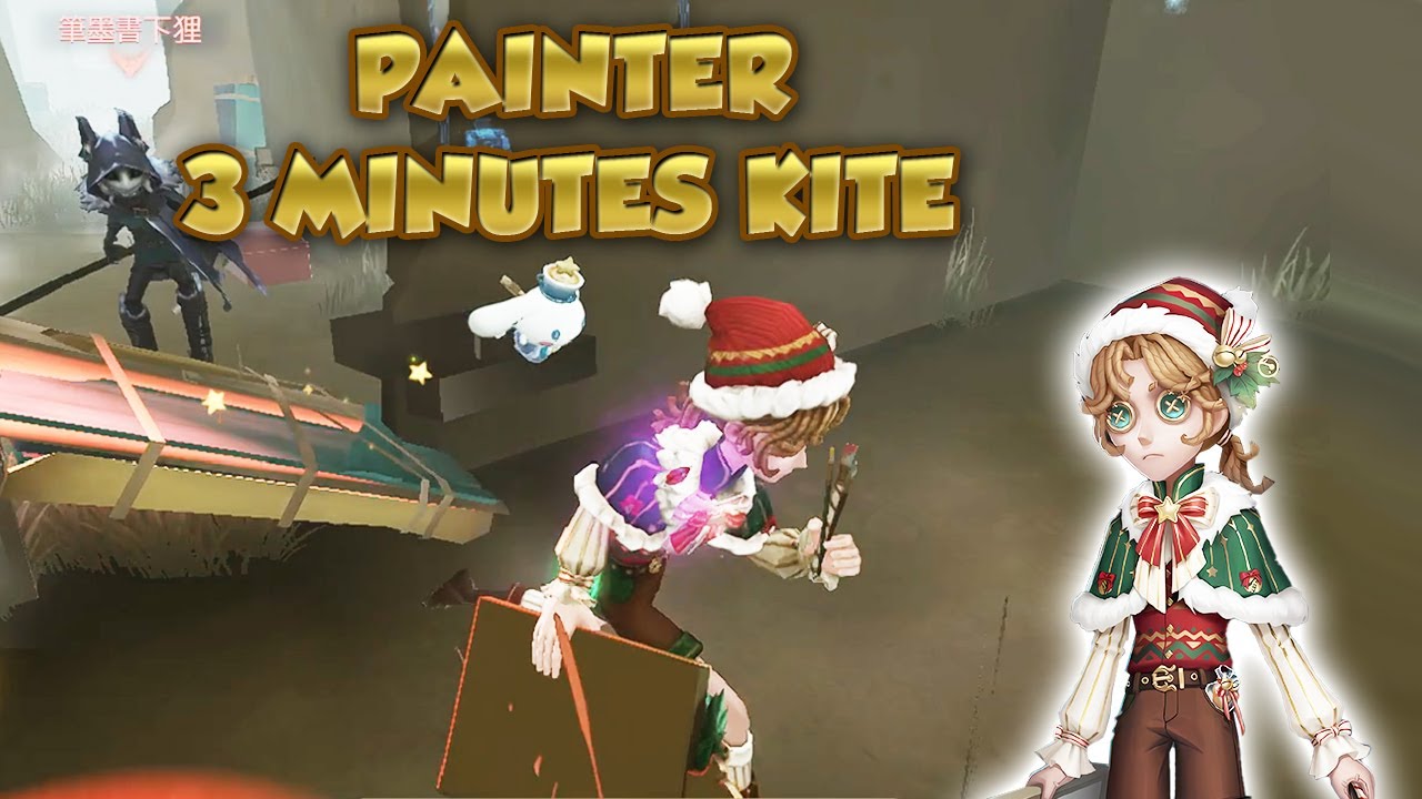 Painter 3 Minutes Kite | Identity V第五人格 제5인격 |アイデンティティV | Painter