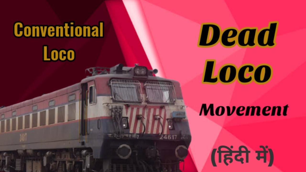Dead loco movement | loco fail