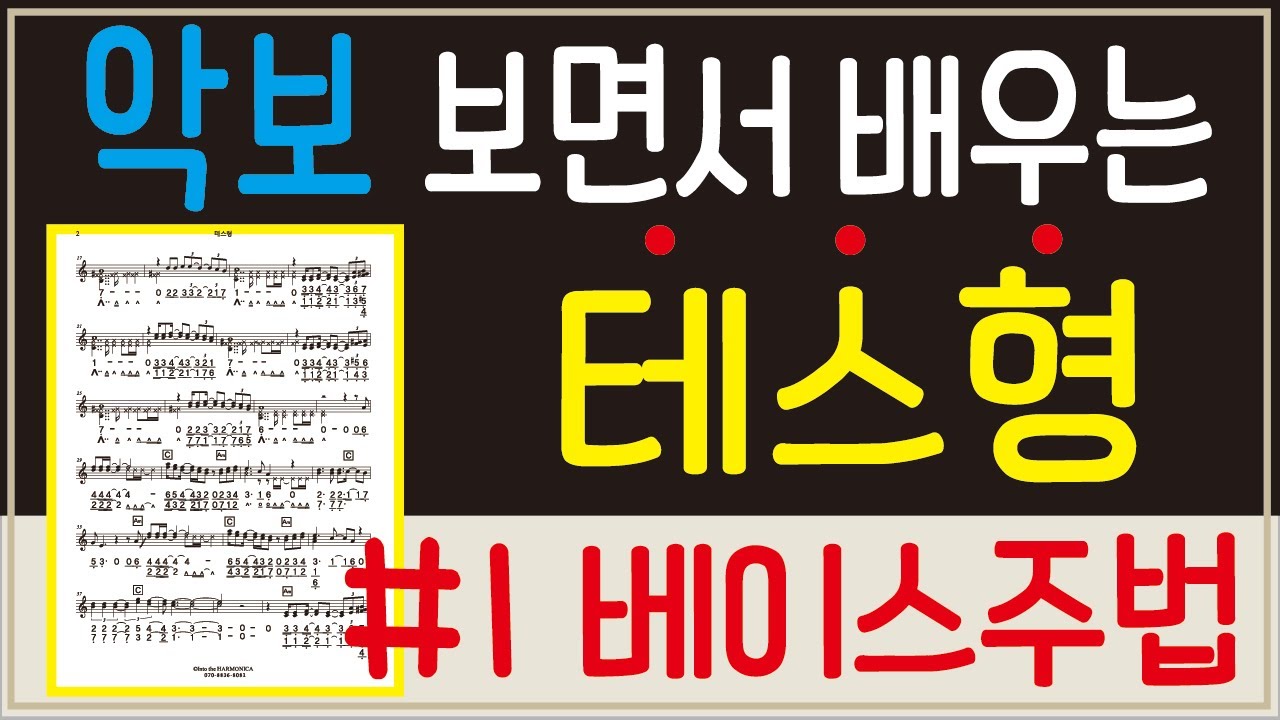 [테스형 배우기#1] 트레몰로 고급자를 위한 테스형 강의 첫번째❗❗ /베이스 주법 편