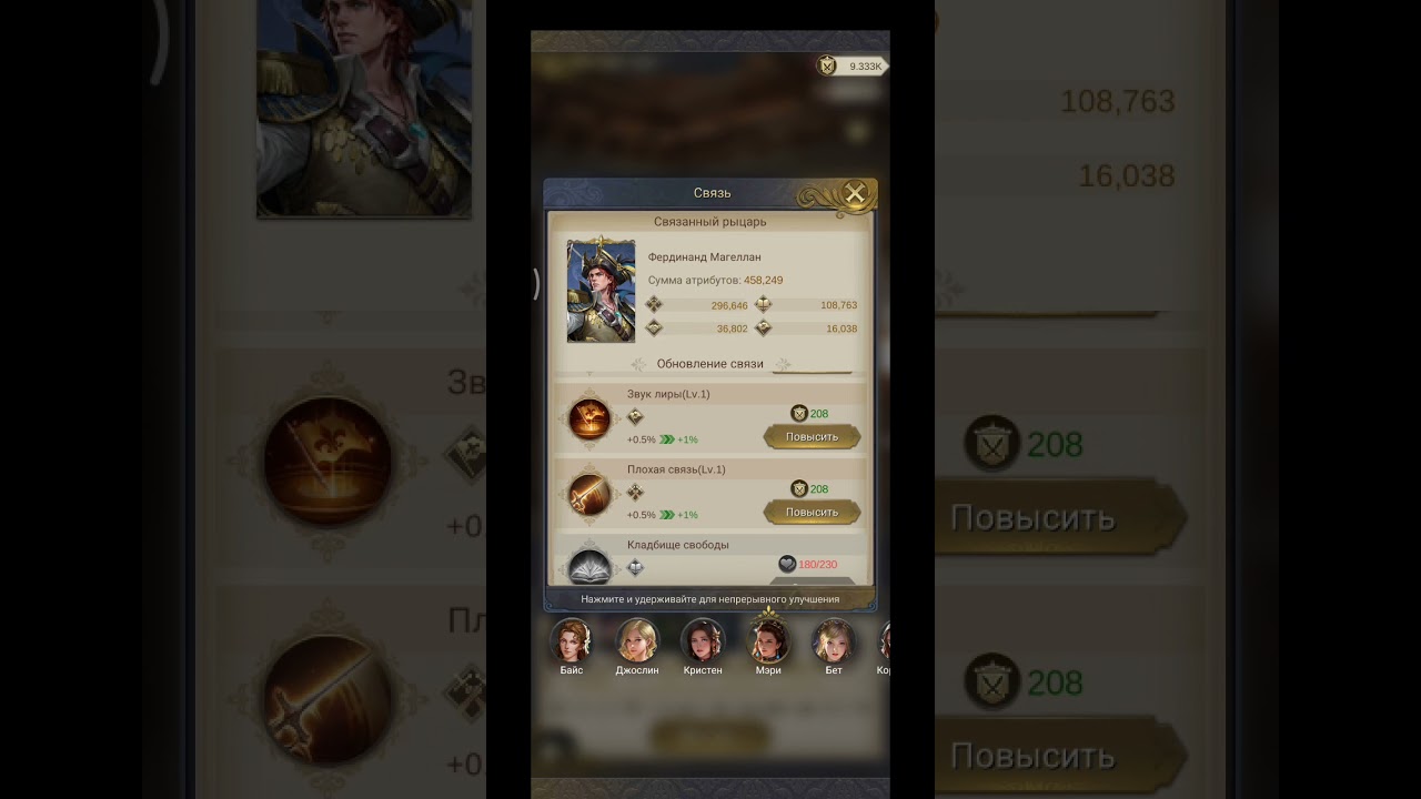 Получение мощи страны или прокачка таланта рыцаря через его партнера. Kings Choice.
