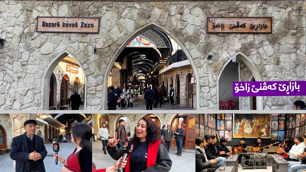 Bazarê Kevnê Zaxo  | گەریانەک ل ناڤ بازارێ کەڤنێ زاخو #kmagazine #zaxo #kurdistan