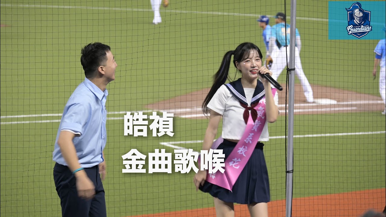 Fubon Angels 李晧禎   凱文在皓禎旁邊總有 有趣的事 例如 皓禎拿麥唱歌#富邦悍將 #cheerleader #치어리더 #모델  #기아타이거즈 #大巨蛋