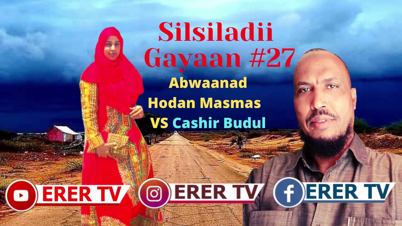 Silsiladii Gayaan Qaybtii 27 aad Iyo Abwaanad Hodan Mas-mas oo Abwaan Cashir Ugar dhigatay.