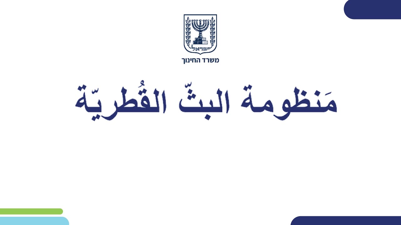 הגנות במערכות הספק חלק 1 | מערכות בקרה ואנרגיה לכיתות י,יא,יב