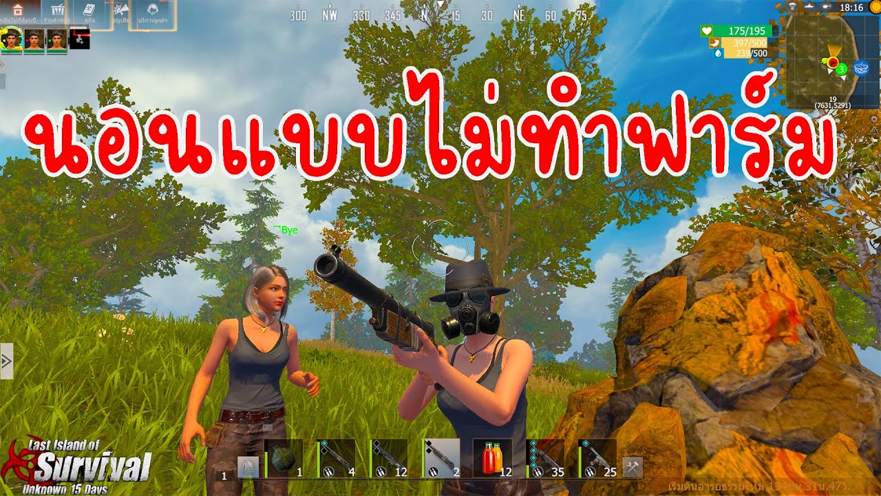 Last island survival  - นี่สินะการนอนรอใช้ของ สบายจังง!!