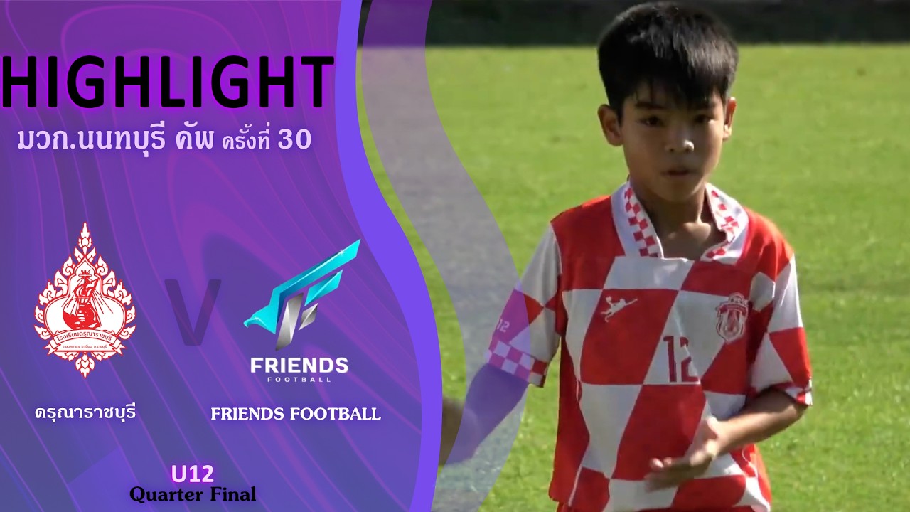 U12 มวก.นนทบุรีคัพ 30th | ดรุณาราชบุรี VS Friends Football | Quarter Finals