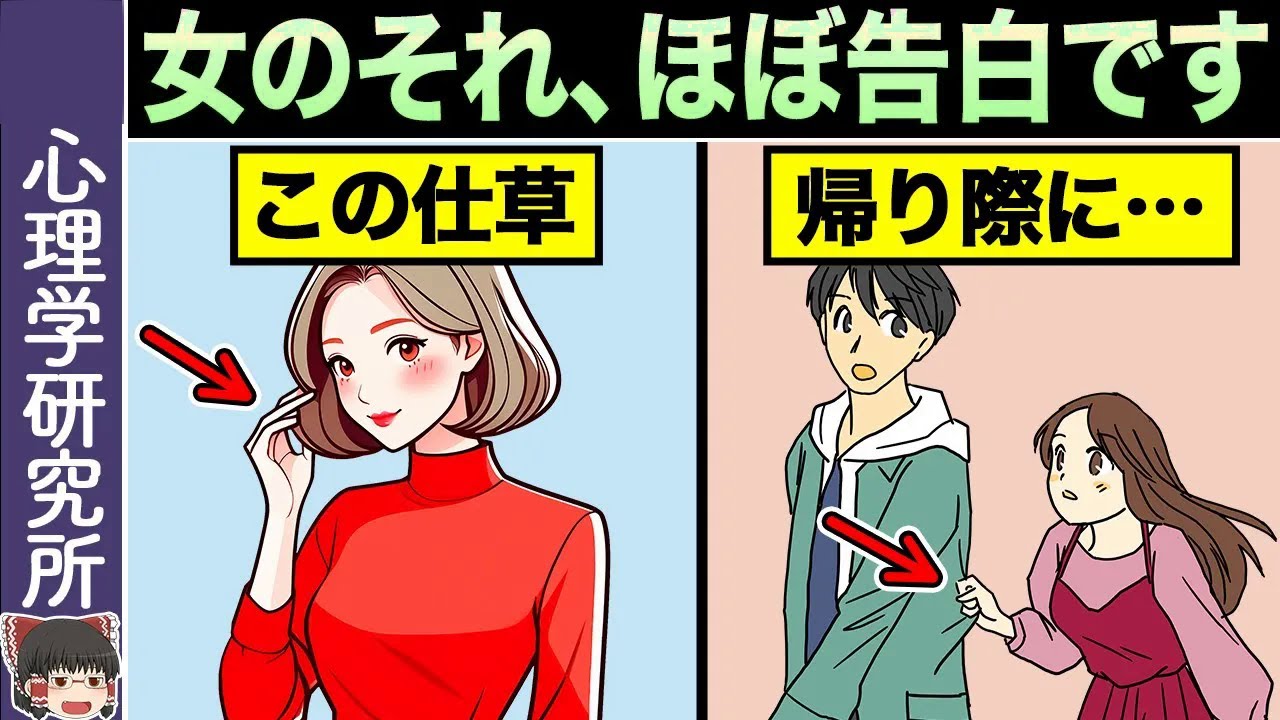 これが出たら本命！女性の気持ちが丸わかりな行動