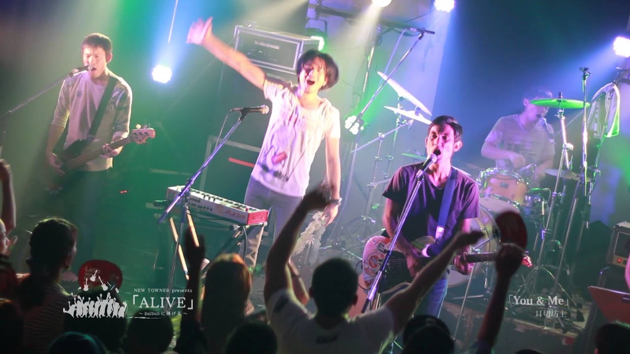 耳切坊主「You & Me」 NEWTOWNER presents「ALIVE」