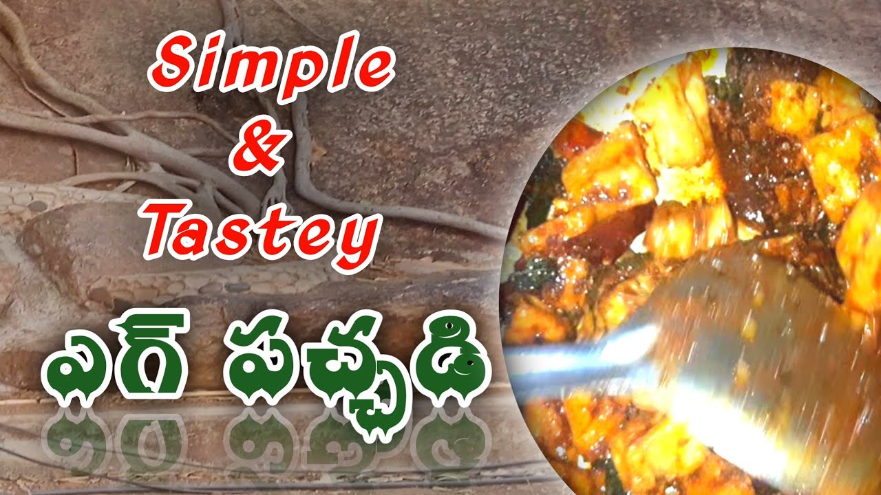 కోడిగుడ్డు నిలువ పచ్చడి | Egg Pickle | How to Make Egg pachadi in Telugu | @itskrishnaveni