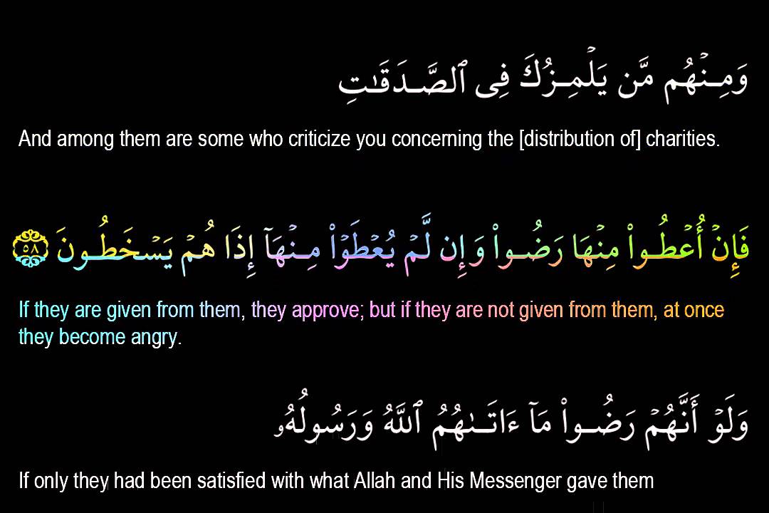SURAH AT-TAWBA (REPENTANCE)- Recitation by Sheikh Khalid Al Jaleel