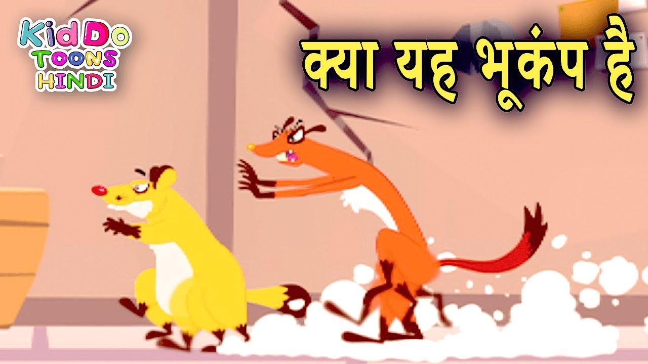 क्या यह भूकंप है | Latest Jaanbaaz Murga Cartoon For Kids | Kiddo Toons Hindi