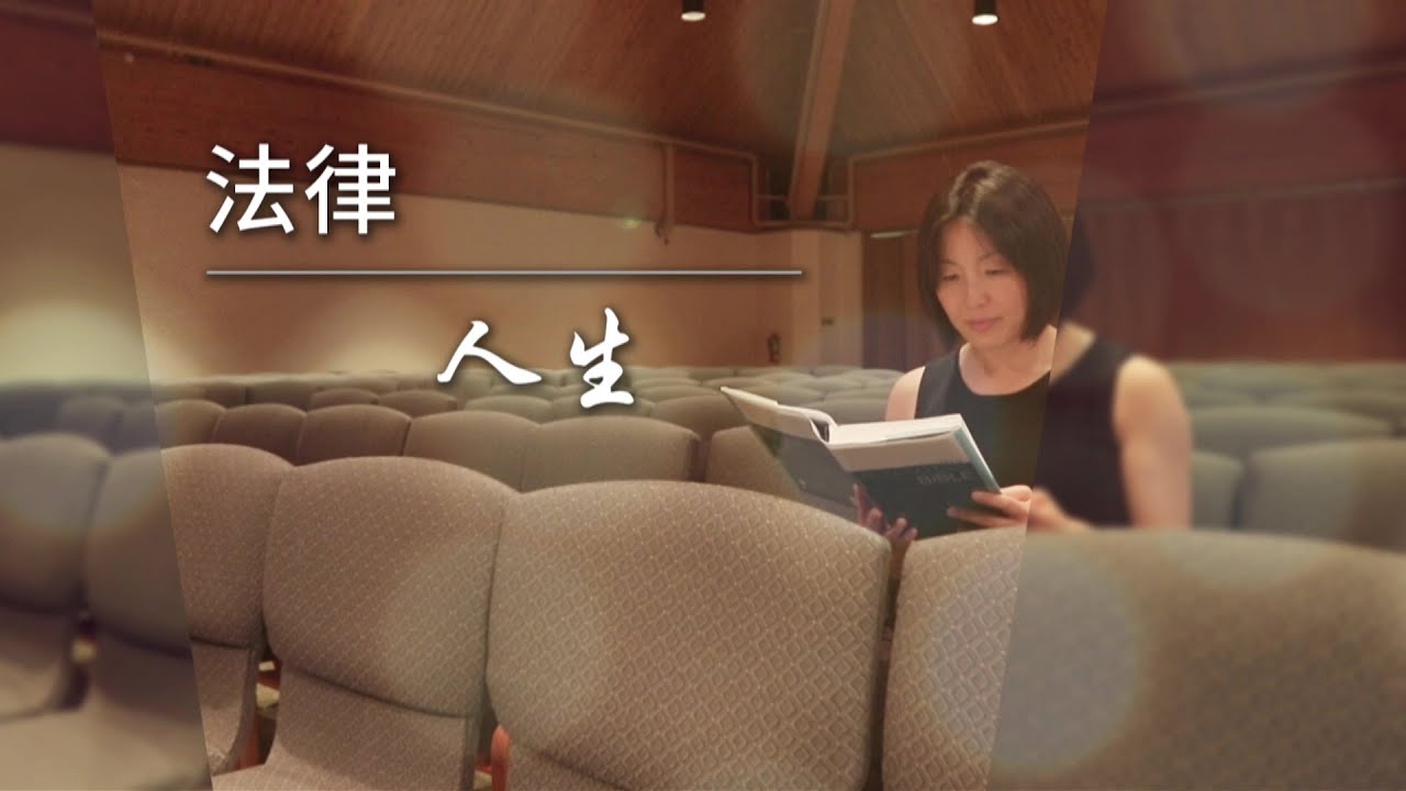 恩雨之聲香港版　《法律 &bull; 人生》康心怡 - 粵語