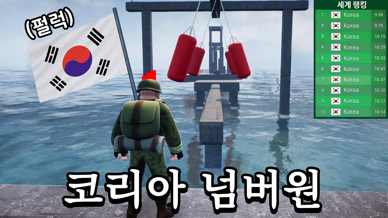 방송보다 답답했는지 시청자들이 랭킹판 꽉 채워버린 게임ㅋㅋㅋㅋ