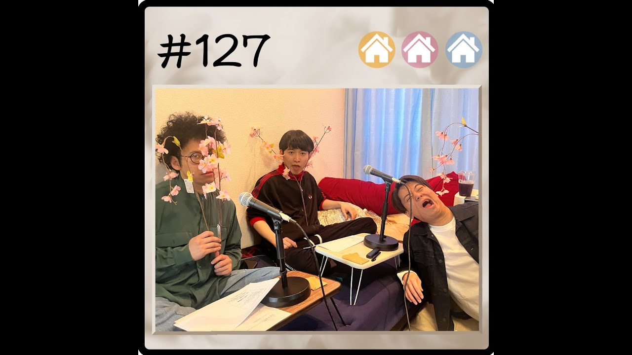 #127 華麗なる花見 2025.4.14【板橋ハウスのラジオディア】