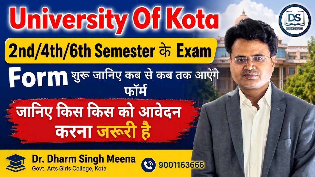 Kota University के परीक्षा फॉर्म शुरू, जानिए कब तक करें आवेदन #uok_exam_news_2026 