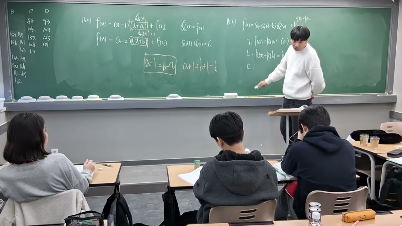 2/25 수토) 자이스토리 공수1 B단원 풀이 두번째