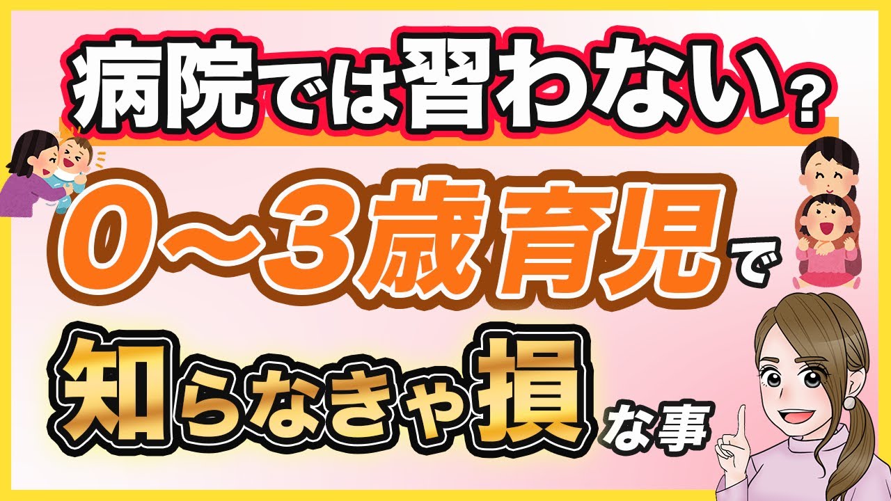 【モンテッソーリ教育】0~3歳育児で一番大事な親の対応と言葉