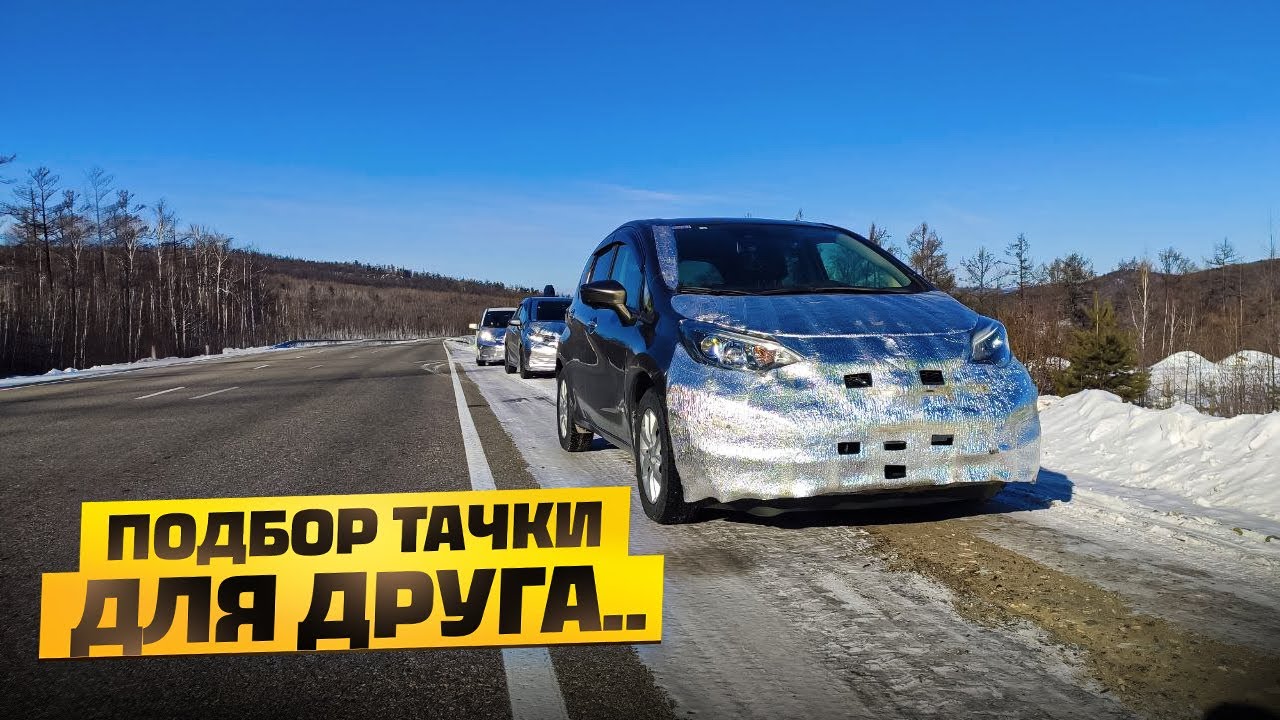 Note E-POWER MEDALIST. Перегон из Владивостока.