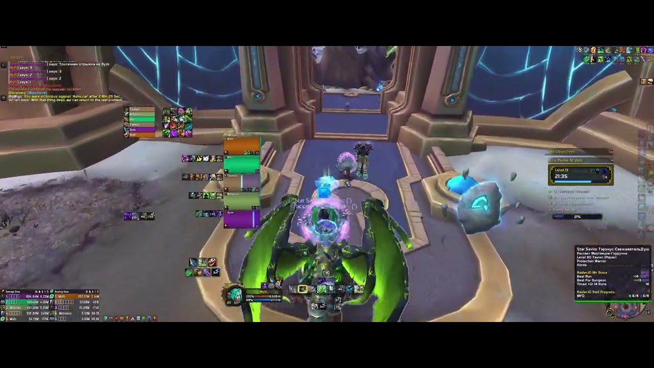 Eco +13 Fullwipe 1. Boss still intime Resto Druid POV