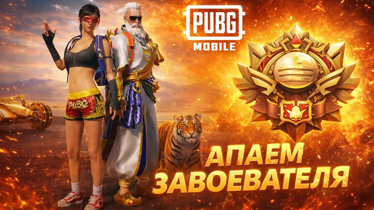 Pubg mobile livik | PUBGM Gameplay