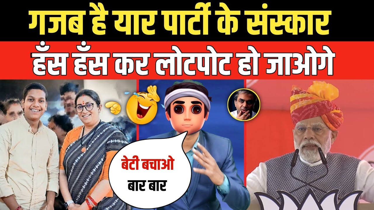 Pm Modi Troll On Beti Bachao | Smriti Irani Troll On Beti Bachao | Modi Viral Meme | Funny Video