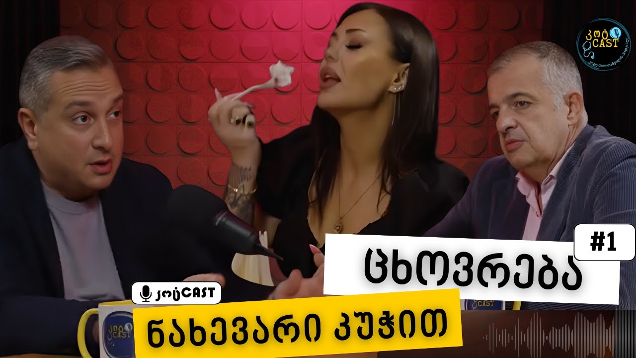 როგორ ქრება ზედმეტი კილოგრამები? - რა ვიცით და რა უნდა ვიცოდეთ ბარიატრიაზე.