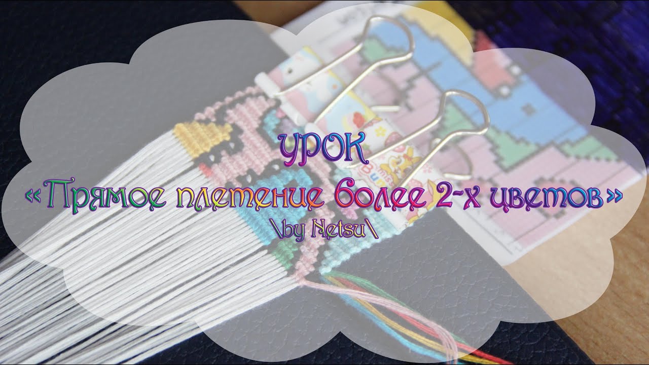 Урок 