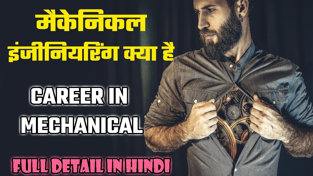 Career in Mechanical engineering | What is mechanical engineering | Mechanical Engineering courses