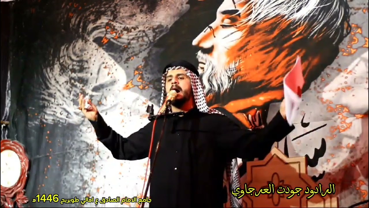 لطم الرادود القدير جودت العرجاوي الحسناوي في مدينة طويريج للشاعر عبد الحسين ابو شبع النجفي