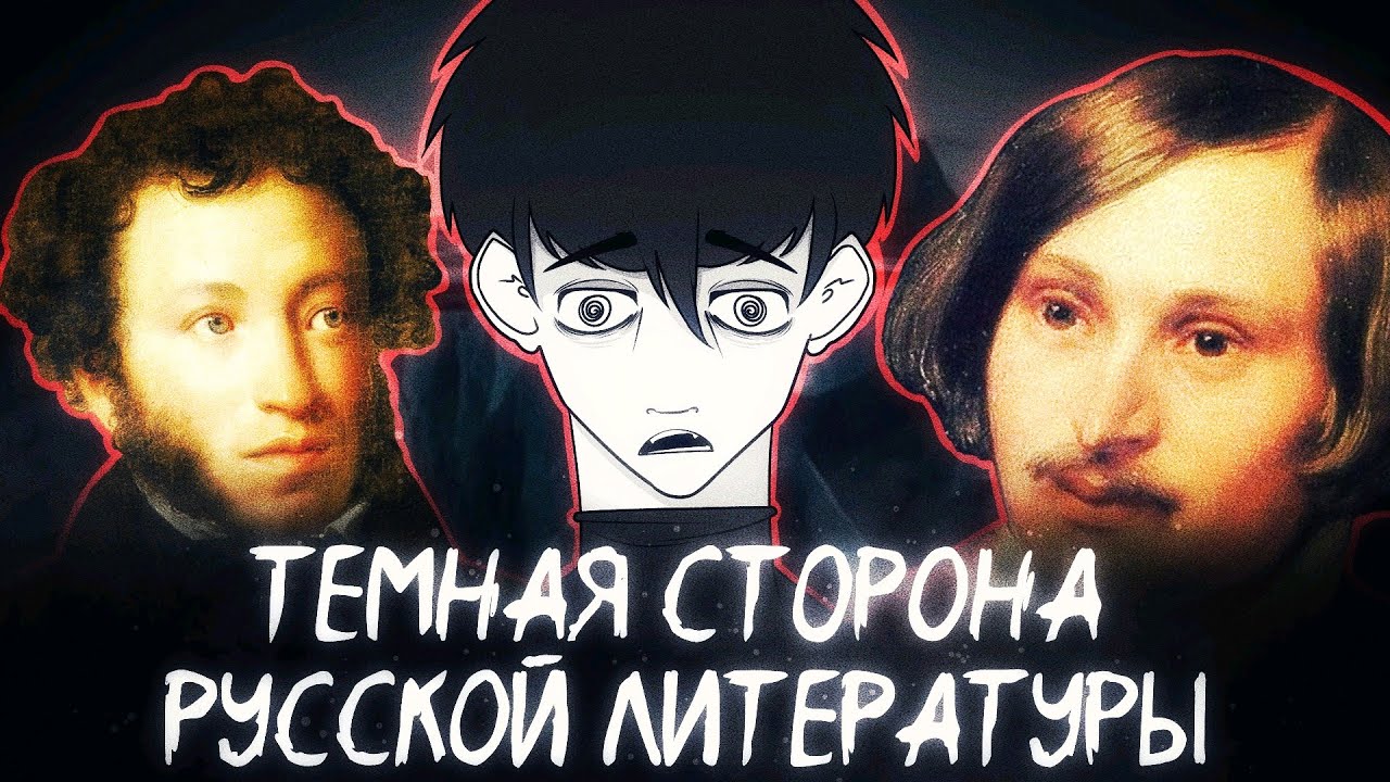 АЙСБЕРГ ЖУТКИХ ТЕОРИЙ И СЕКРЕТОВ ЛИТЕРАТУРЫ