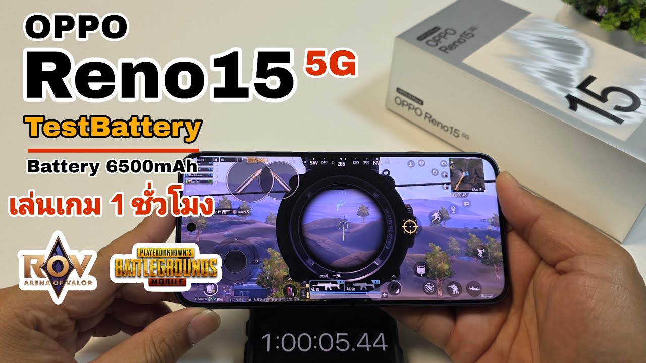 OPPO Reno 15 5G TestBattery เล่นเกม 1 ชั่วโมง! แบตอึด?