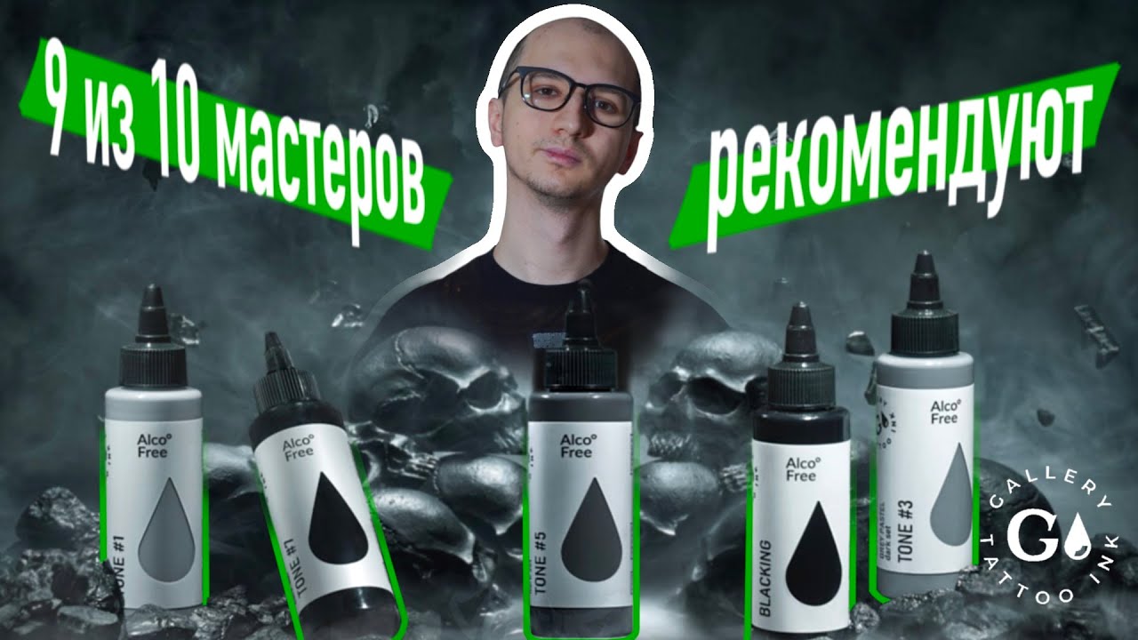 БОЛЬШОЙ ОБЗОР РУССКОЙ ТАТУ КРАСКИ GALLERY: сильвера, акцентный белый и черный ХХХ