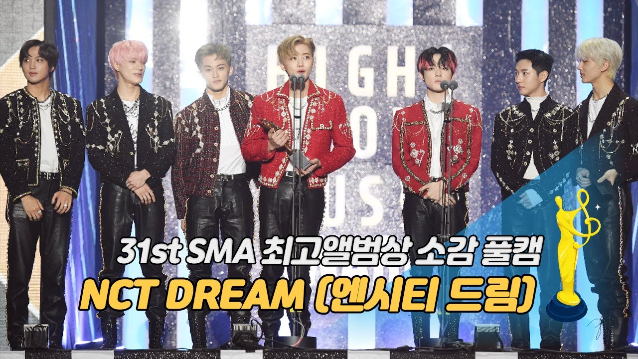 [제31회 서울가요대상 SMA 풀캠] NCT DREAM(엔시티 드림) '최고앨범상 소감'
