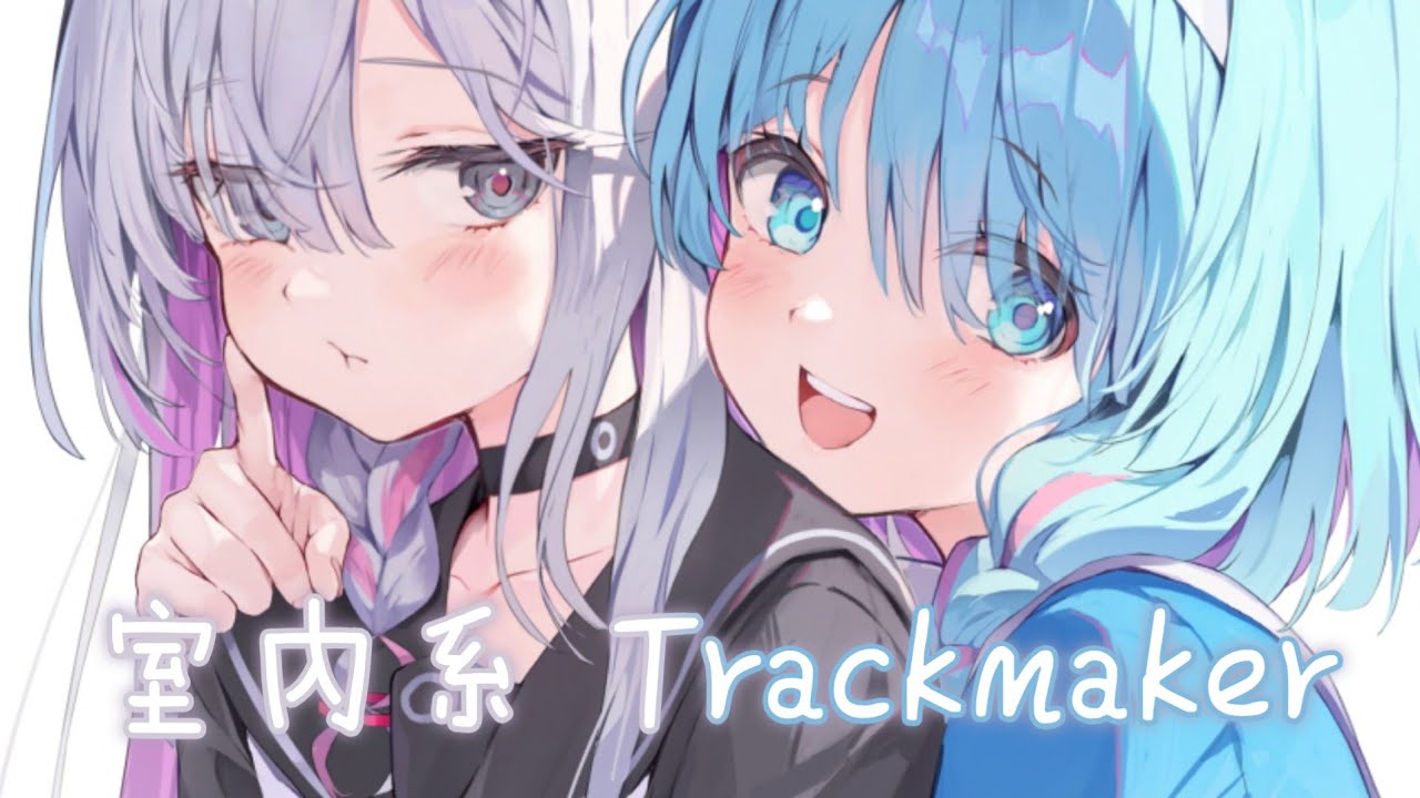 Nightcore -  室內系的Trackmaker (Hanser) [動態歌詞] ♫ 坐落在那地極的 Fashion Center  聽著流行的歌  Clap your hands up ♫