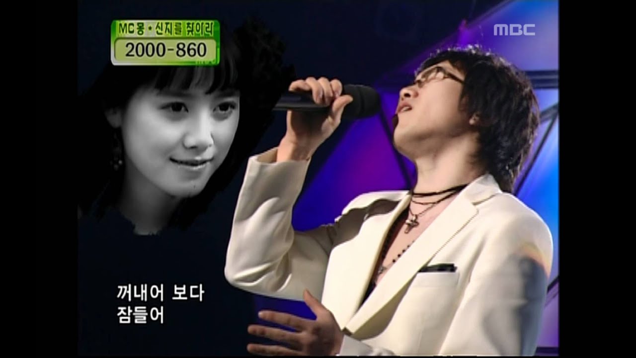 Mose - It's love, 모세 - 사랑인걸, Music Camp 20050319