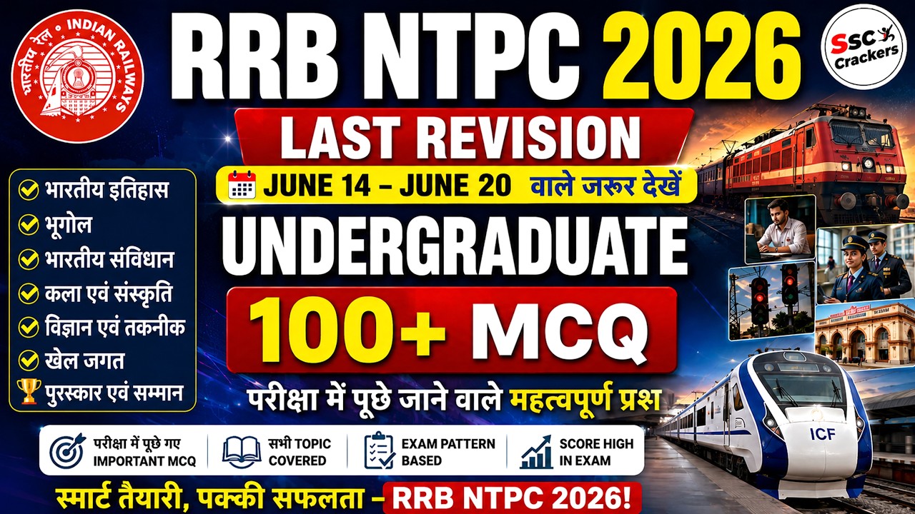 RRB NTPC 2026 GK/GS | RRB NTPC Exam Analysis today | RRB NTPC Exam Analysis 2026