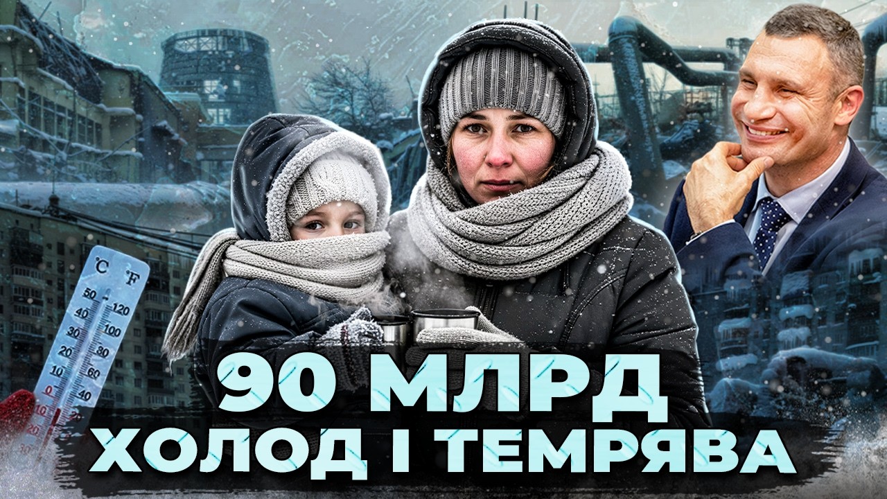 Стратегическое мышление спасает: Житомир и Хмельницкий против киевского кризиса | Цена государства