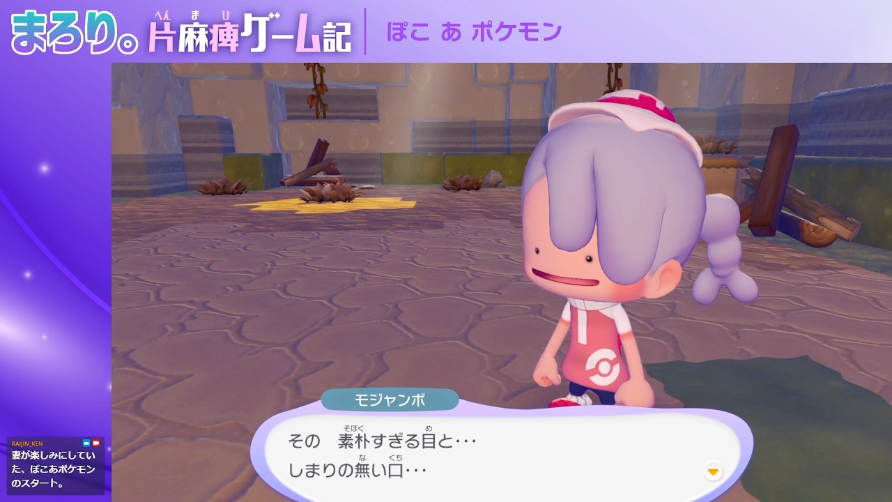ぽこ あ ポケモン［01］
