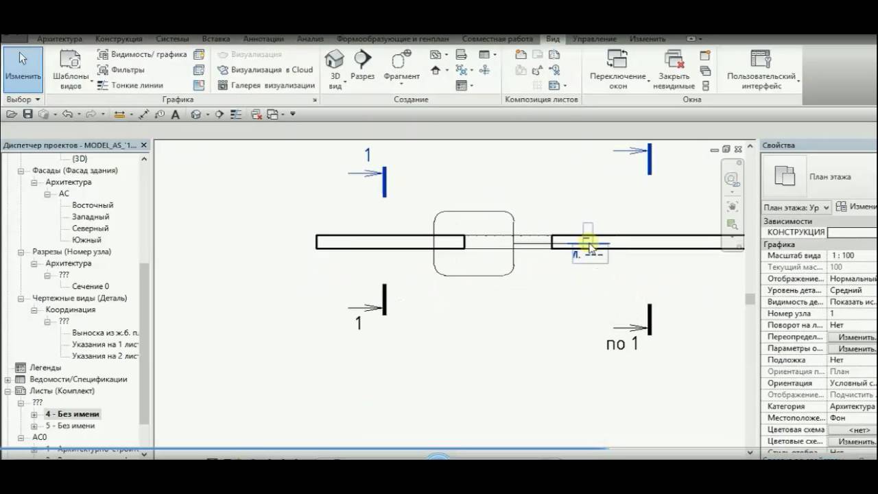Как в revit сделать разрез (узел) по разрезу (по узлу)