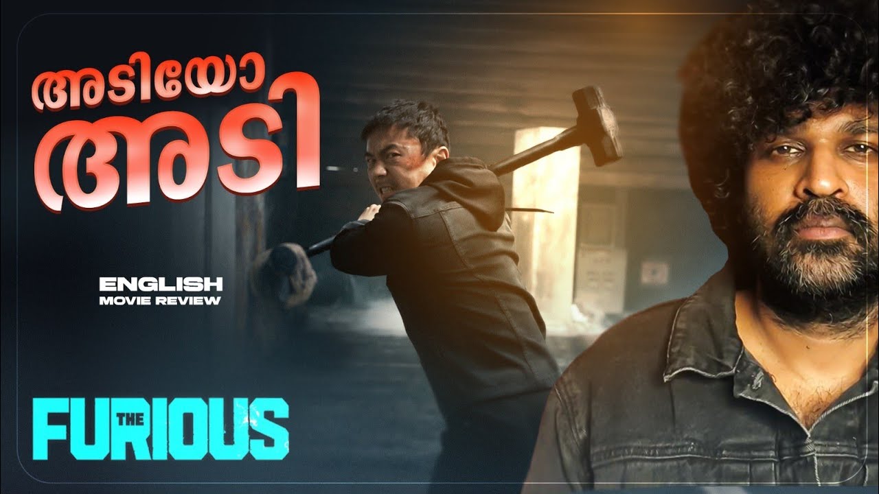 The Furious Review Malayalam | Lionsgate
