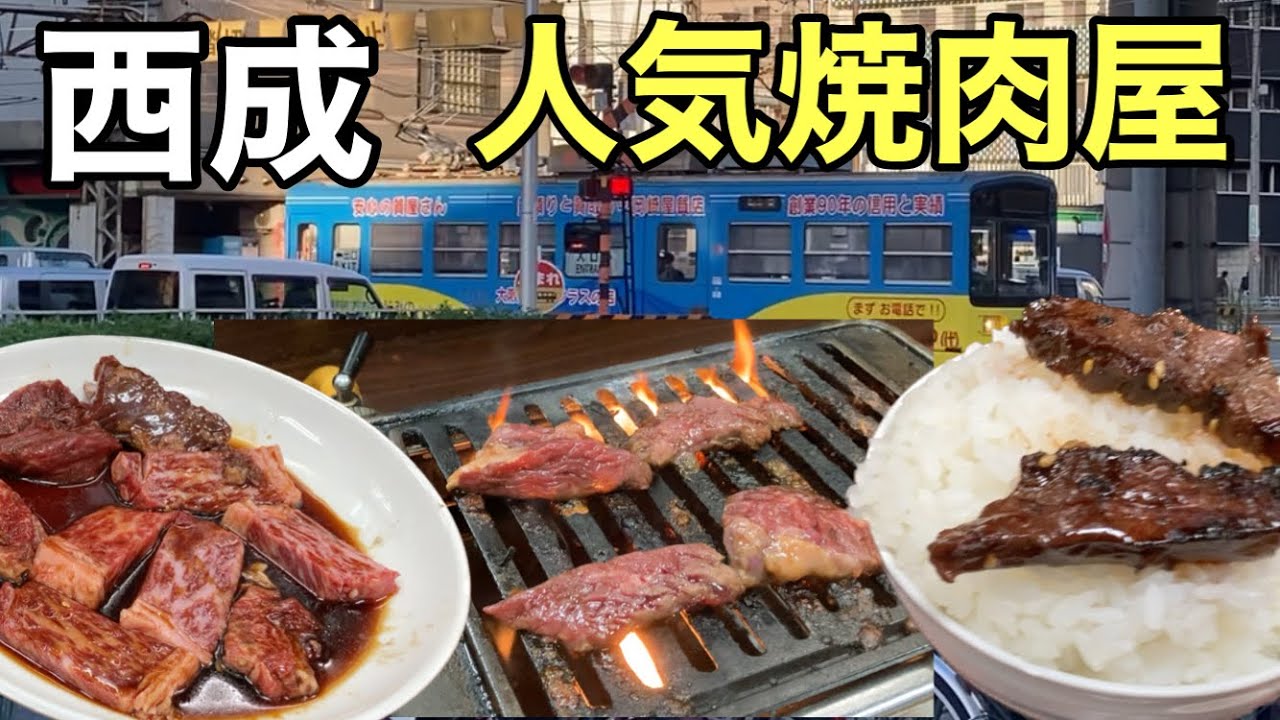 西成区【コスパ神すぎる焼肉屋さん】大寅