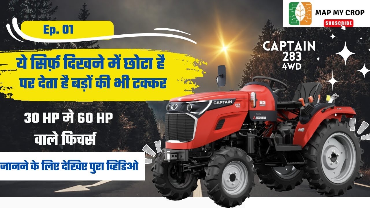 Captain 283 4wd 8g 28Hp mini tractor price & detail | क्यूं है ये छोटा ट्रैक्टर किसानो की पहली पसंद
