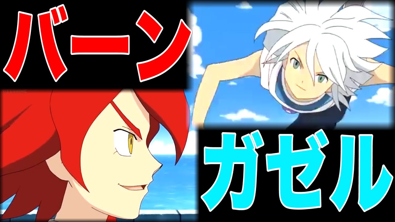 バーンとガゼル登場！！！ イプシロンとの最終決戦！『イナズマイレブン2』 #21【実況】